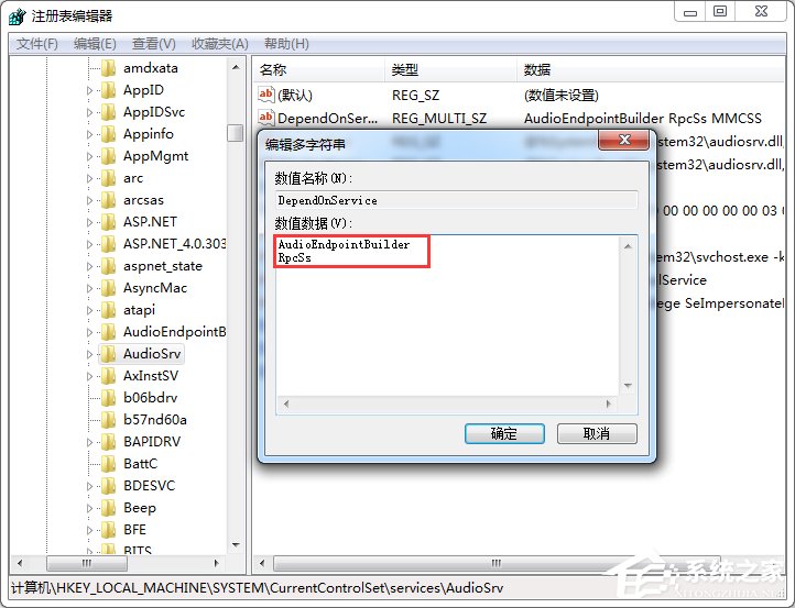 Win7电脑CPU占用过高怎么办?