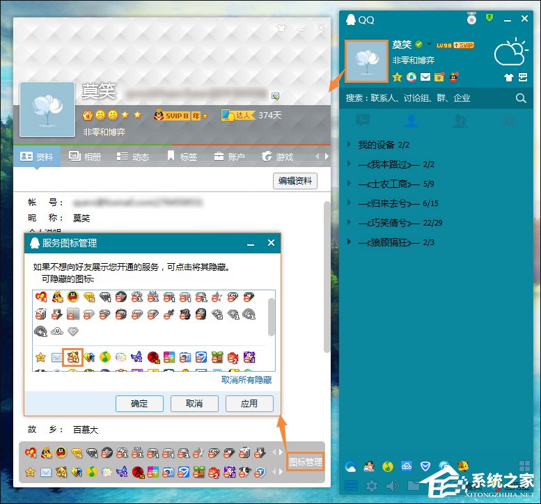 Win7如何卸载QQ宠物?关闭QQ宠物自动登录的方法