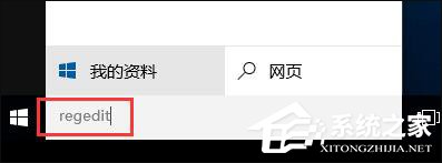 Win10系统如何使用Ctrl+Alt+Delete解锁屏幕?