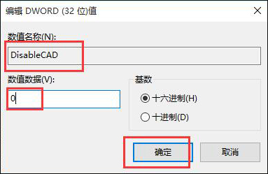 Win10系统如何使用Ctrl+Alt+Delete解锁屏幕?