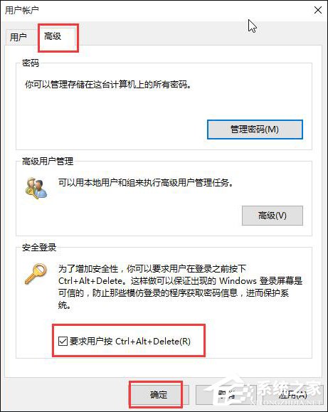 Win10系统如何使用Ctrl+Alt+Delete解锁屏幕?