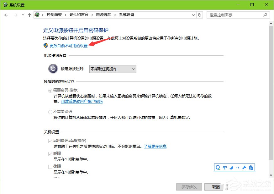 Windows10系统电脑如何设置F8进入安全模式?