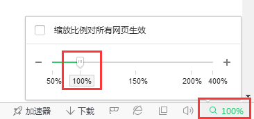 Win7电脑网页字体变小了怎么办?