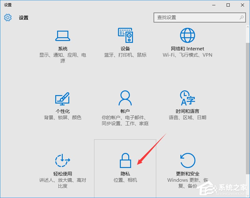 Win10系统如何关闭自动定位功能?