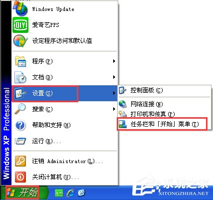 WinXP系统怎么设置开始菜单样式?