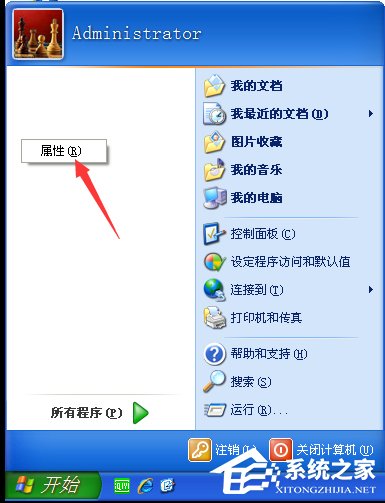 WinXP系统怎么设置开始菜单样式?