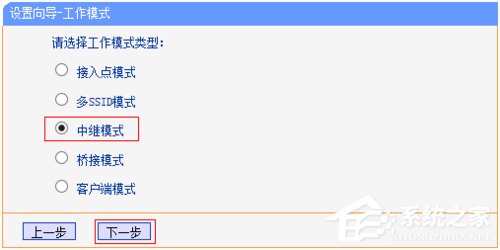 无线中继是什么意思?无线路由器中继的设置方法