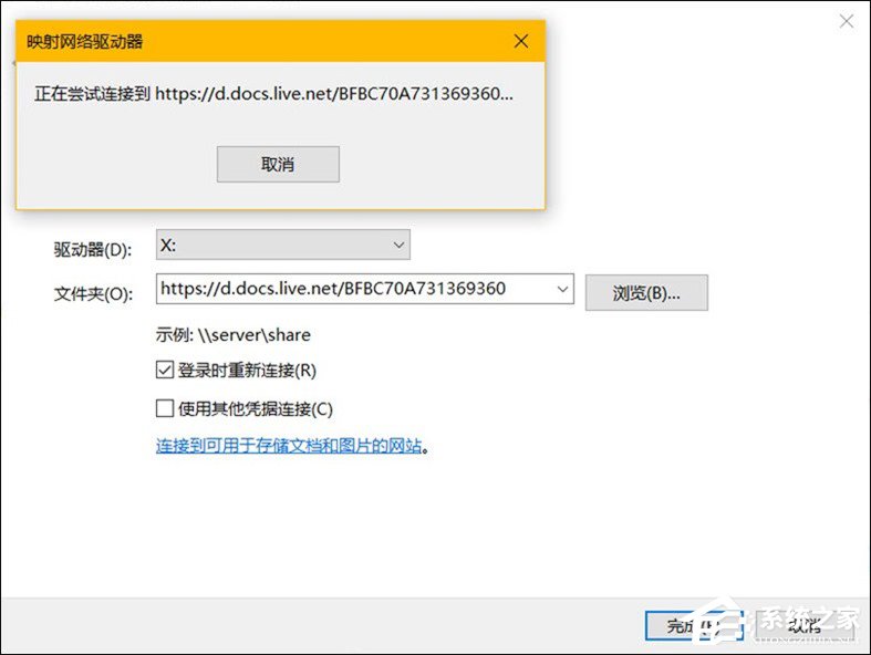如何在将Win10中的OneDrive映射到本地?