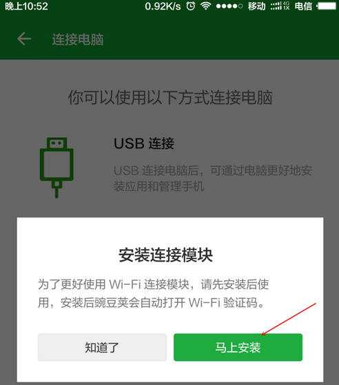 Win8系统提示“这台计算机连接的前一个USB设备不正常”怎么办?