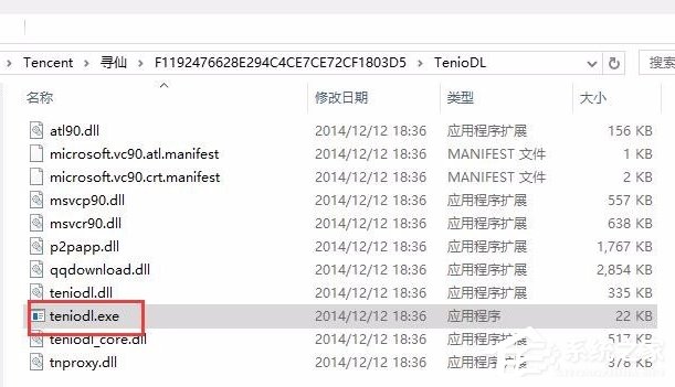 Win10系统如何彻底关闭teniodl.exe进程?