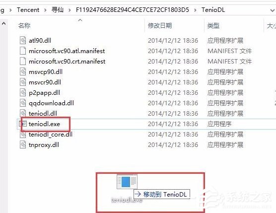 Win10系统如何彻底关闭teniodl.exe进程?