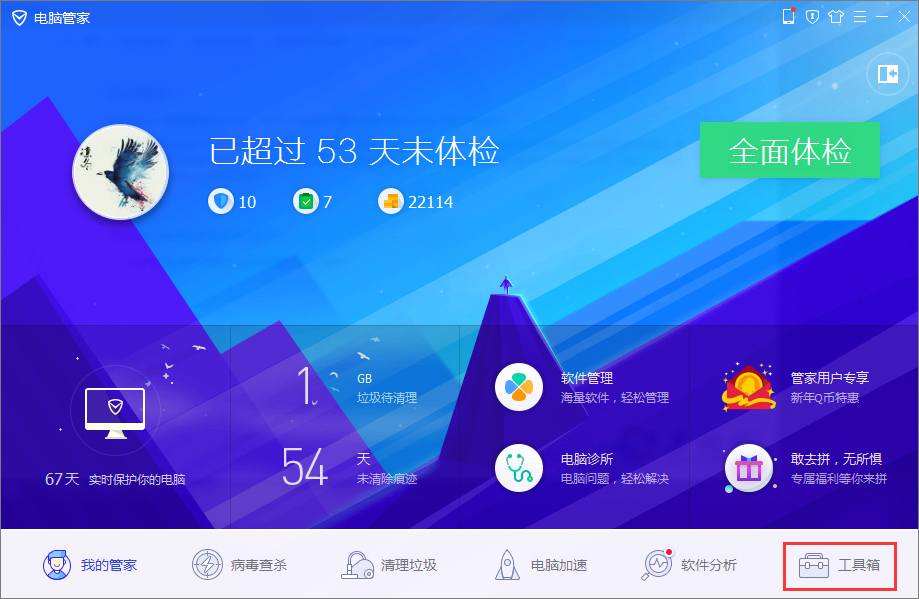 Win7打开程序时提示“无法定位程序输入点”怎么办?
