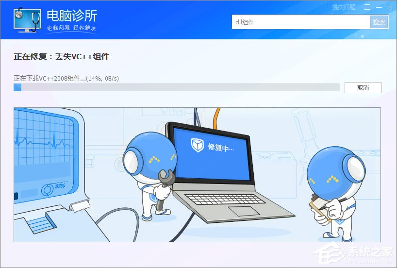 Win7打开程序时提示“无法定位程序输入点”怎么办?