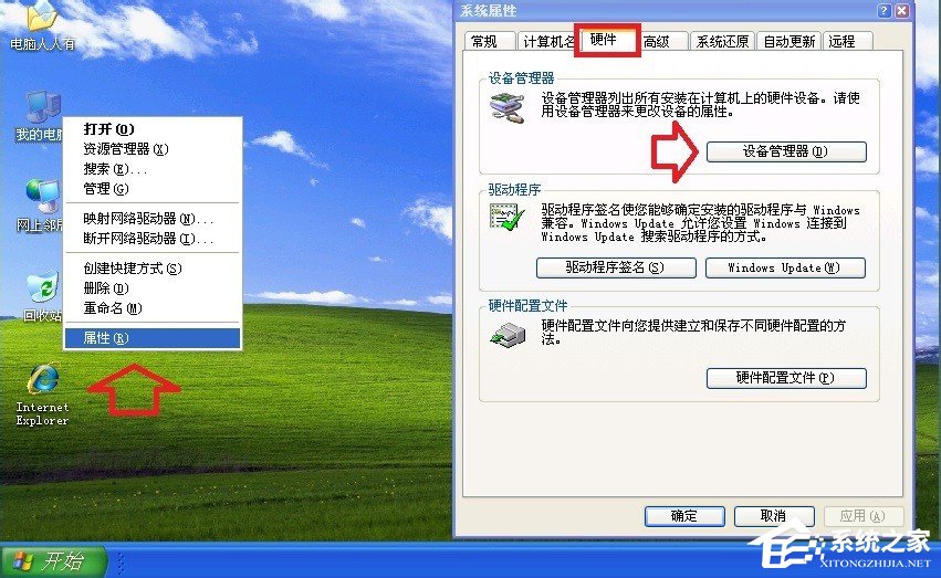 XP系统关机时提示“winlogon.exe应用程序错误”怎么办?