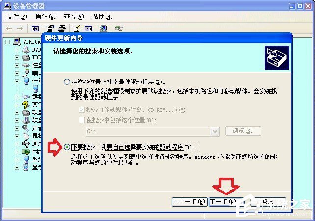 XP系统关机时提示“winlogon.exe应用程序错误”怎么办?