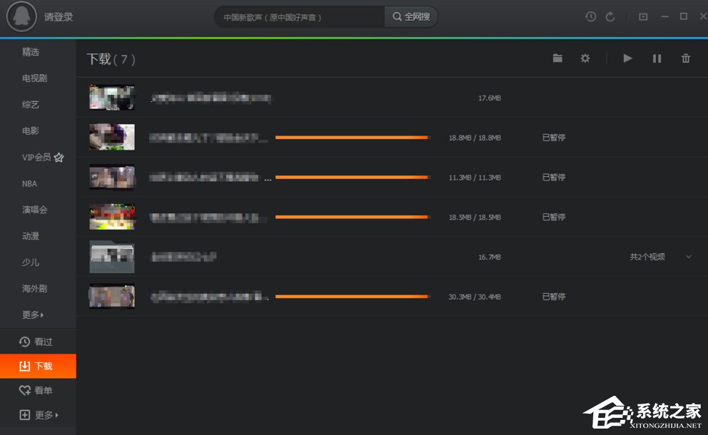 怎么将腾讯视频的QLV格式转换为MP4格式?