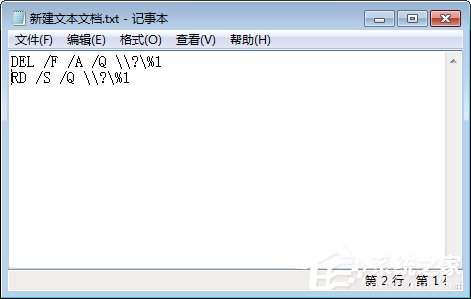 Win7操作文件时提示“无法删除文件:无法读源文件或磁盘”怎么办?