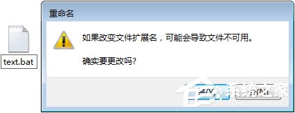 Win7操作文件时提示“无法删除文件:无法读源文件或磁盘”怎么办?
