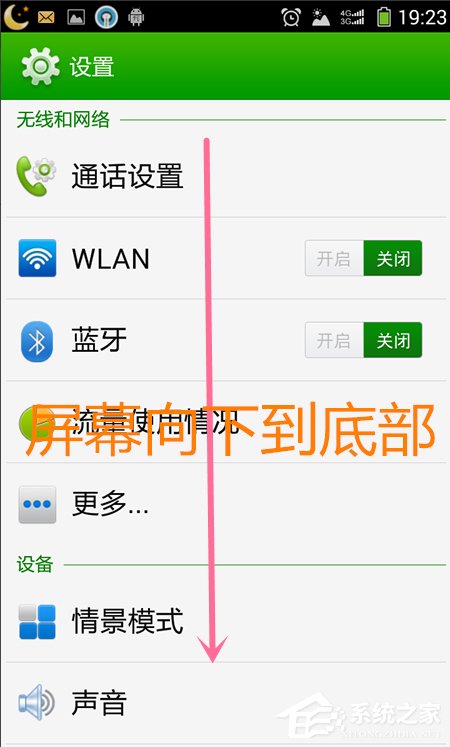 Win7系统安装MTP USB设备老是失败怎么办?