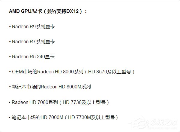 Win10如何查看DX版本?Win10升级DX12的方法