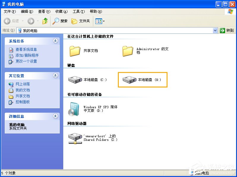 XP系统怎么更改盘符卷标?修改盘符字母的方法