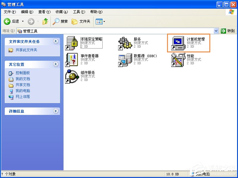 XP系统怎么更改盘符卷标?修改盘符字母的方法