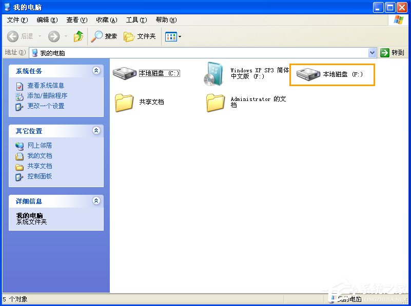 XP系统怎么更改盘符卷标?修改盘符字母的方法
