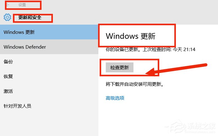 Win8.1系统没有推送Win10升级怎么办?