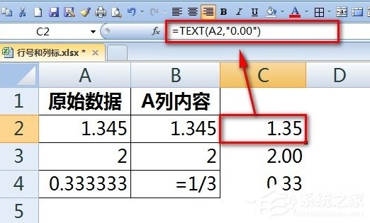 Excel输入数字如何保留两位小数?