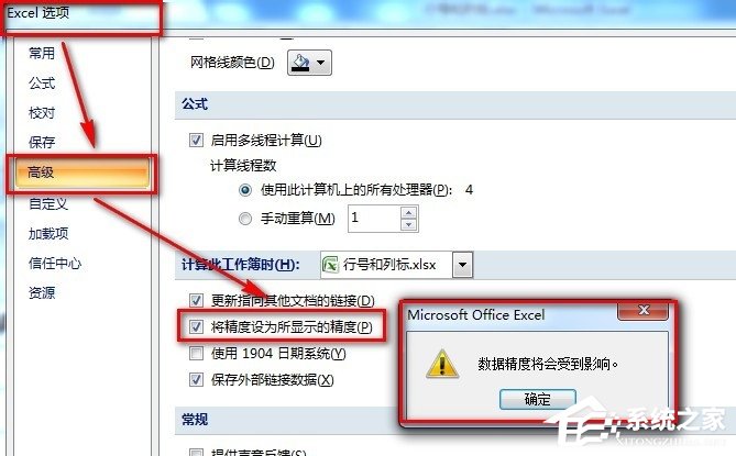 Excel输入数字如何保留两位小数?