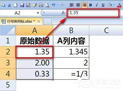 Excel输入数字如何保留两位小数?
