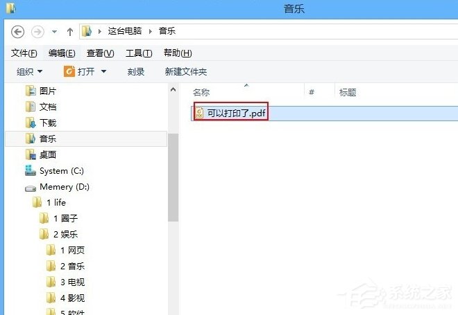打印PDF文件发现不能打印怎么办?