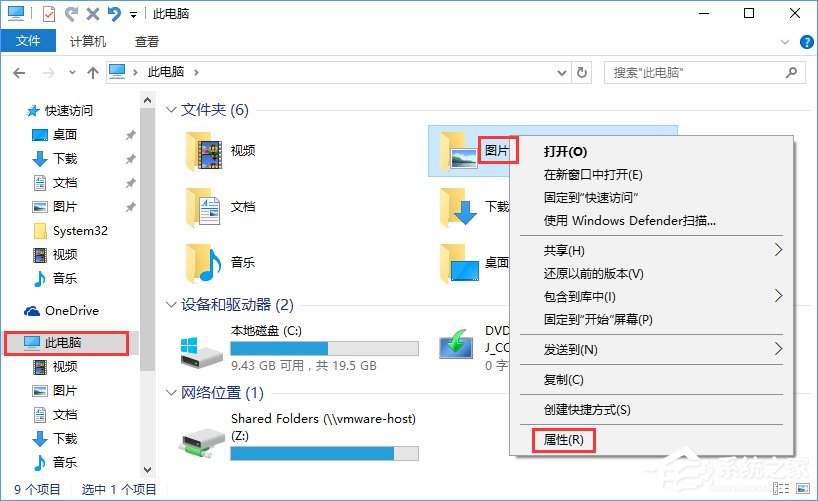 Win10截图功能失效了怎么办?