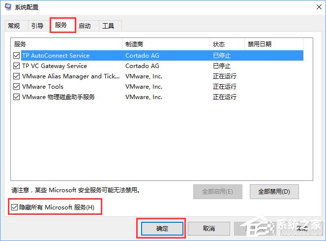 Win10截图功能失效了怎么办?