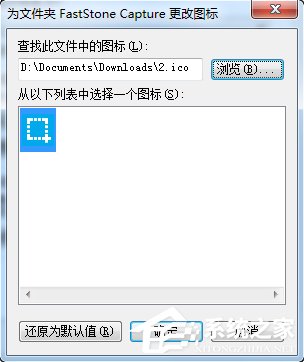 Win7系统文件夹图标如何制作/更换?