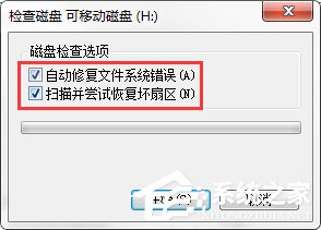 Win7系统出现U盘无法格式化提示怎么办?