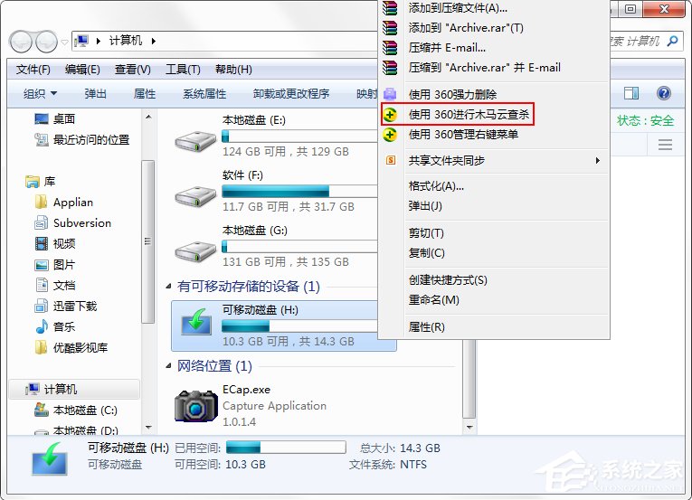 Win7系统出现U盘无法格式化提示怎么办?
