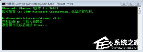 Win7系统出现U盘无法格式化提示怎么办?