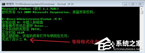 Win7系统出现U盘无法格式化提示怎么办?