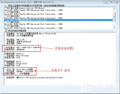 Win7系统出现U盘无法格式化提示怎么办?