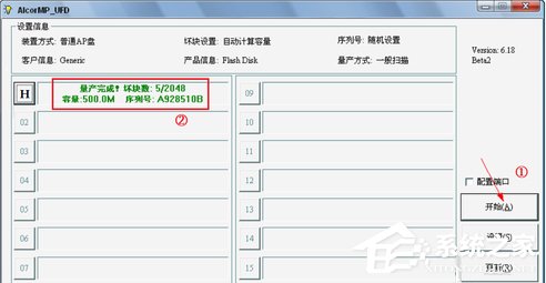 Win7系统出现U盘无法格式化提示怎么办?