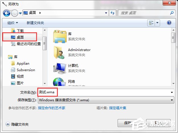 Win7系统怎么测试麦克风有没有声音?
