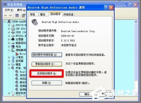 电脑蓝屏报错0x0000004e怎么解决?