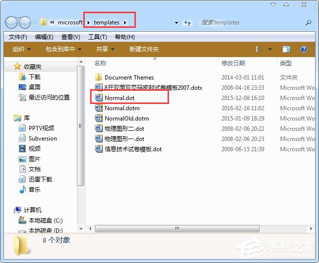 打开Word时总提示“向程序发送命令时出现问题”如何解决?