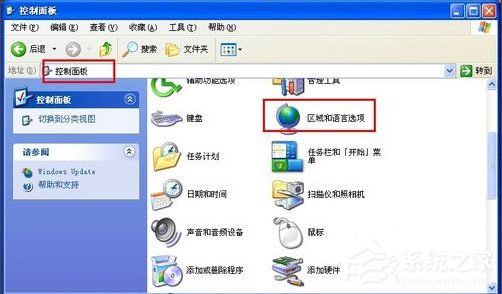 XP系统下电脑打不出字怎么办?