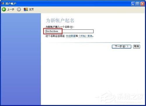 XP系统下电脑打不出字怎么办?