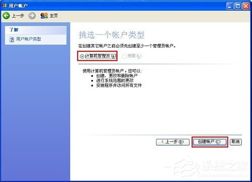 XP系统下电脑打不出字怎么办?