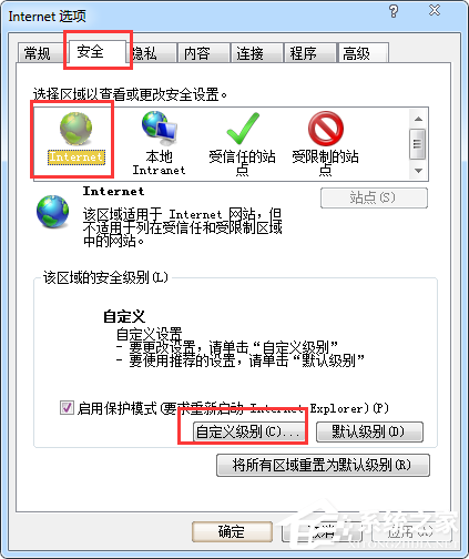 Win7浏览器网页提示“是否只查看安全传送的网页内容”怎么办?