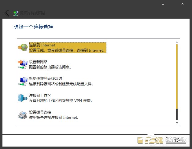 Win7系统宽带拨号不见了怎么办?Win7环境创建宽带连接的方法