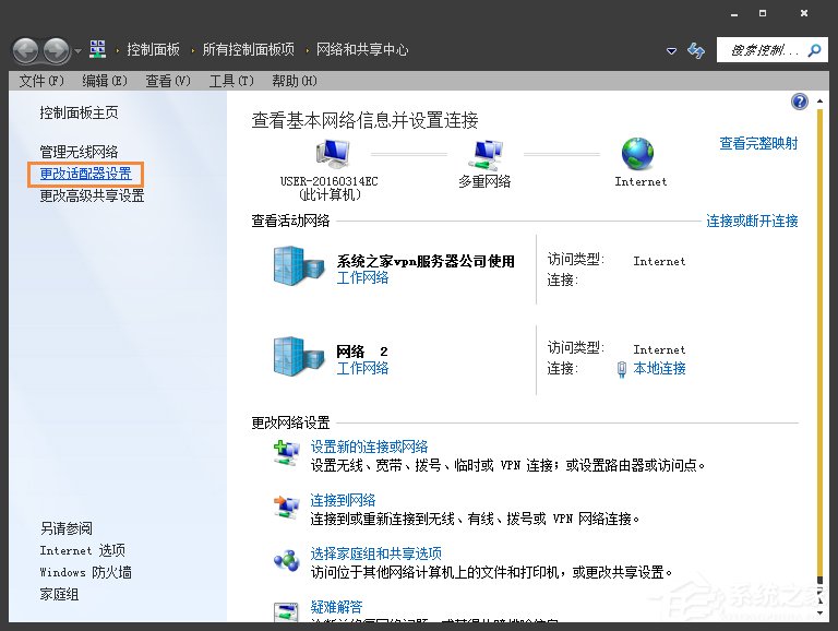 Win7系统宽带拨号不见了怎么办?Win7环境创建宽带连接的方法